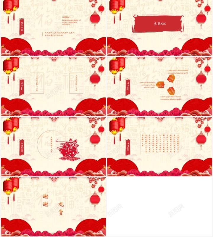 新年计划及工作总结模板PPT模板_新图网 https://ixintu.com 工作总结 新年 模板 计划