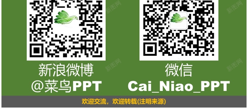 卡通课件108PPT模板_新图网 https://ixintu.com 卡通 课件