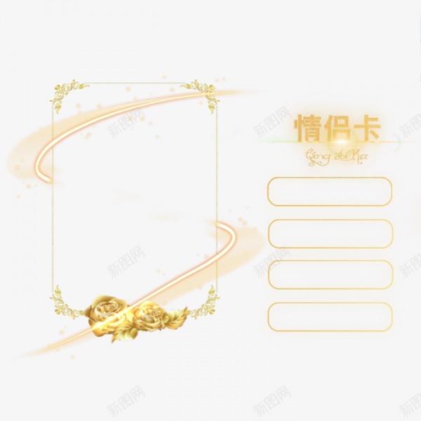 VIP关系卡关系卡背景图线条边框png免抠素材_新图网 https://ixintu.com VIP 亲情卡片 亲情卡设计 关系卡 女王卡 女神专用卡 官宣卡 师徒卡 情侣卡 永伴卡 素材 线条 线框 背景图 边框 闺蜜卡