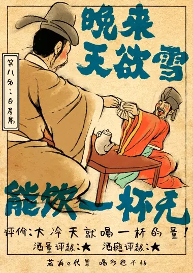 e代驾中国古代名人酒量趣味排行榜GIF海报灵感gi图标