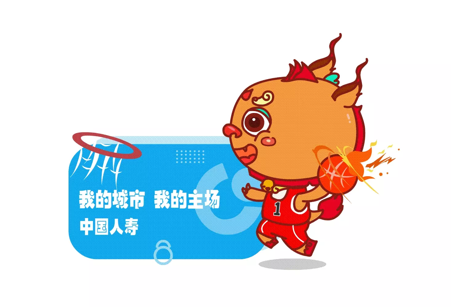 gif中国人寿CBA吉祥物征集中国人寿CBA吉祥物图标