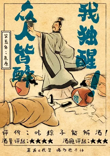 e代驾中国古代名人酒量趣味排行榜GIF海报灵感gi图标