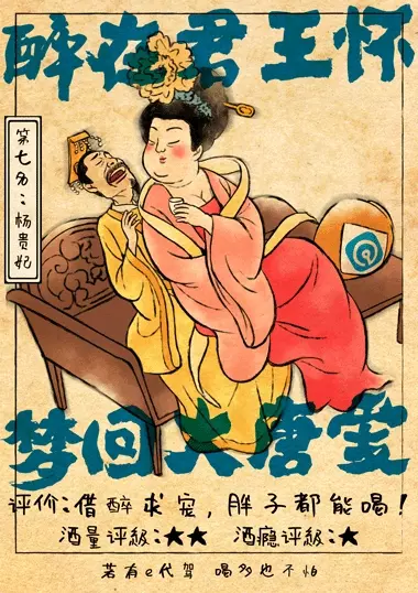 酒量e代驾中国古代名人酒量趣味排行榜GIF海报灵感gi高清图片