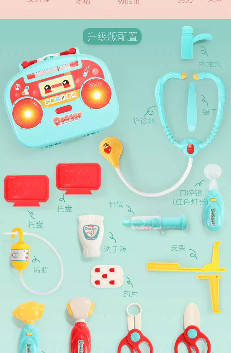 儿童医生玩具过家家套装角色扮演女孩男孩打针听诊器仿图标