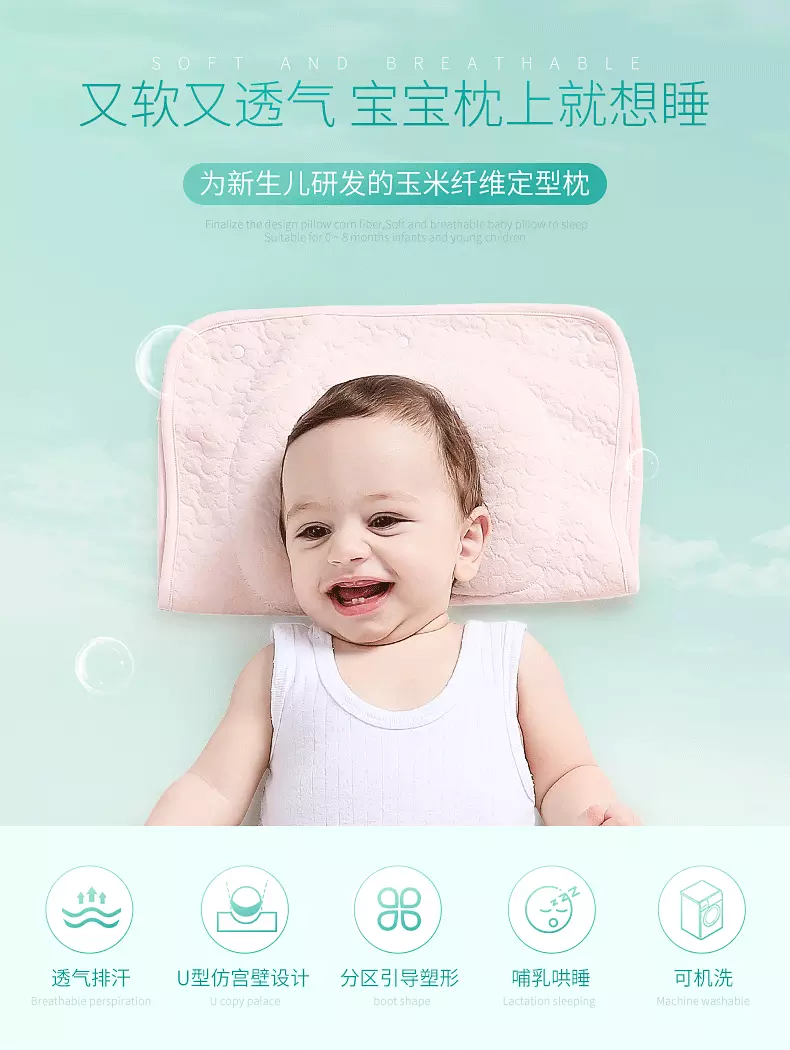 KUB可优比新生儿玉米纤维枕头宝宝定型枕防偏头儿童图标