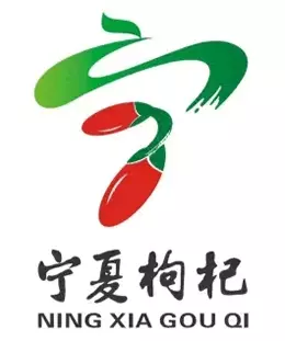 宁夏枸杞区域公用品牌标识评选结果公示logo图标