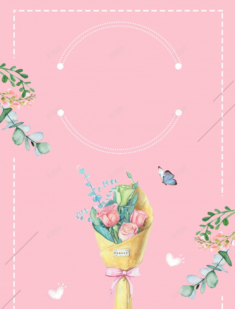 七夕情人节粉色海报jpg设计背景_新图网 https://ixintu.com 七夕 情人节 粉色 海报