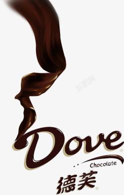 巧克力广告设计德芙巧克力高清图片