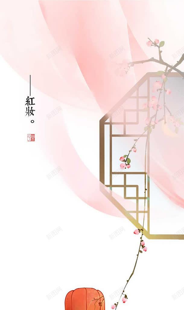 古风粉色纱窗风景jpg设计背景_新图网 https://ixintu.com 古风 粉色 窗户 窗纱 桃枝花开 风景