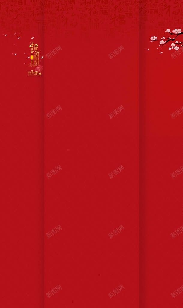 中国风大红色梅花海报jpg设计背景_新图网 https://ixintu.com 国风 梅花 海报 红色
