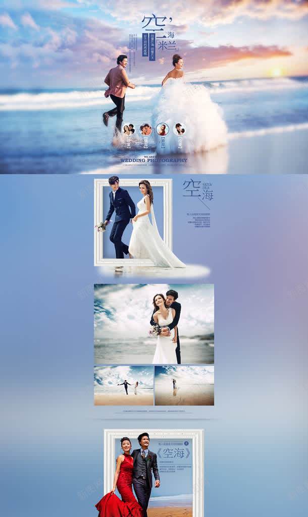 海滩结婚照片婚纱jpg设计背景_新图网 https://ixintu.com 婚纱 海滩 照片 结婚