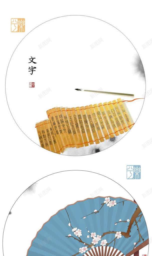 复古元素竹简圆形笔墨渲染jpg设计背景_新图网 https://ixintu.com 元素 圆形 复古 渲染 竹简 笔墨