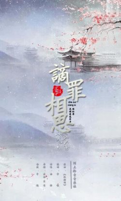 小说封面背景网络小说古风封面插画高清图片