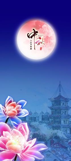 牡丹中国风中秋粉色中国风月亮牡丹花纹高清图片