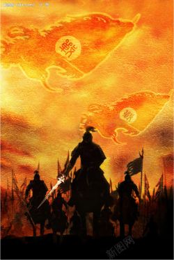 橙色战场古风海报背景背景
