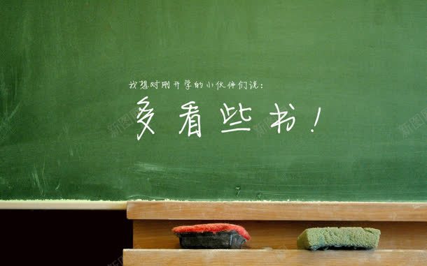 绿色黑板粉笔字壁纸jpg设计背景_新图网 https://ixintu.com 壁纸 粉笔字 绿色 黑板