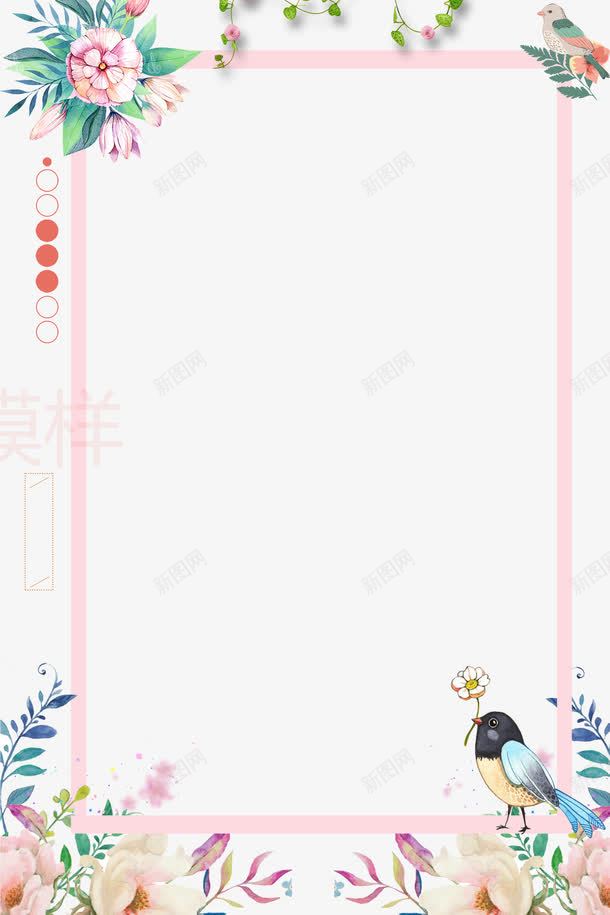 小清新鸟儿花藤边框png免抠素材_新图网 https://ixintu.com 卡通手绘 婚庆宣传 小清新 樱花 樱花漫画 温馨浪漫 玫瑰花 蝴蝶花藤