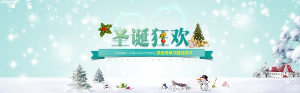 圣诞节背景bannerjpg设计背景_新图网 https://ixintu.com banner 图片 圣诞节 圣诞狂欢 元素 装饰背景