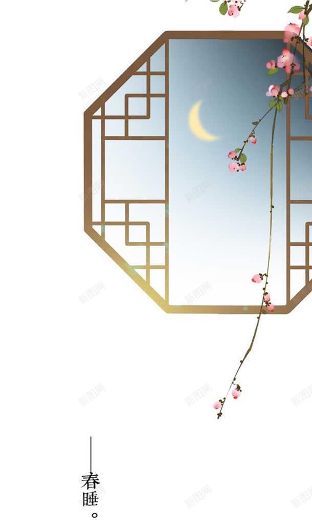 中国风窗户夜景花朵jpg设计背景_新图网 https://ixintu.com 国风 夜景 窗户 花朵