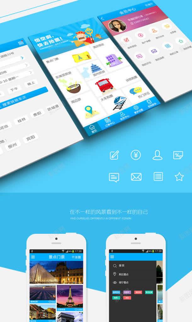 旅游界面APP汽车票jpg设计背景_新图网 https://ixintu.com app 旅游 汽车票 界面 素材