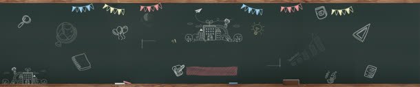 开学季jpg设计背景_新图网 https://ixintu.com 彩旗 气球 简笔画 粉笔 黑板