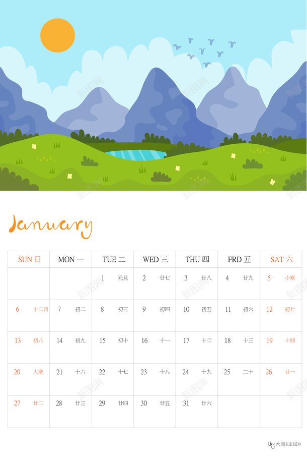 19年单页日历插画风1月免抠素材免费下载 素材fznypaeuw 新图网