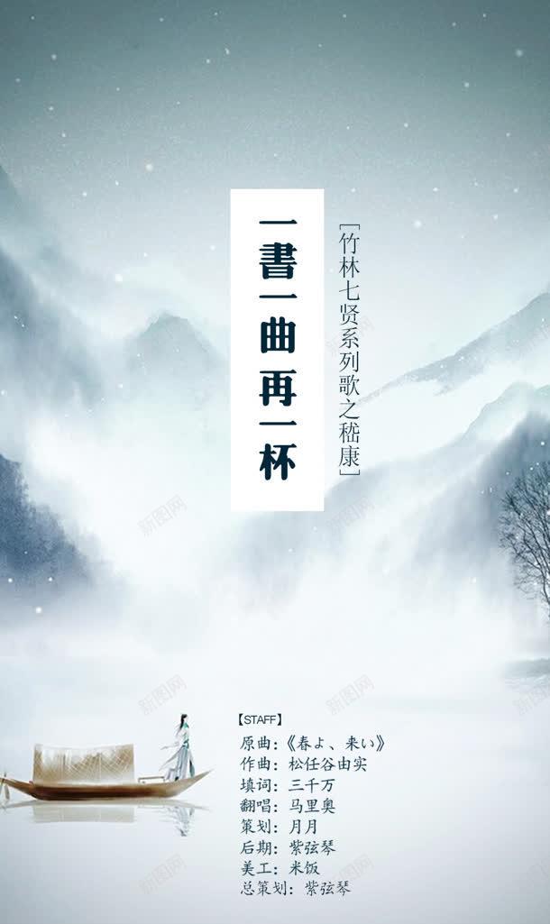 一书一曲再一杯文艺jpg设计背景_新图网 https://ixintu.com 文艺