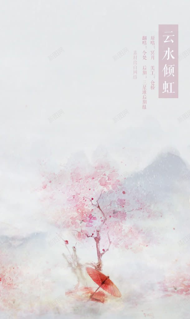 字体意境唯美诗意jpg设计背景_新图网 https://ixintu.com 字体 意境 诗意