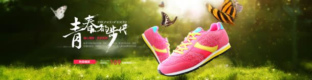 鞋子海报运动鞋女鞋jpg设计背景_新图网 https://ixintu.com 海报 运动鞋 鞋子