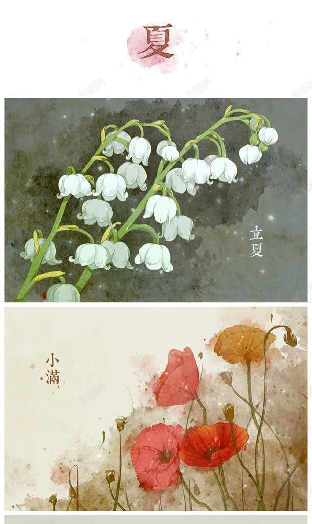 彩绘风铃花文字效果夏背景图片免费下载 素材7mqkwkgje 新图网