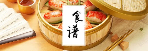 美食餐饮食谱背景banner中国风jpg设计背景_新图网 https://ixintu.com banner 中国风 美食 背景 食谱 餐饮