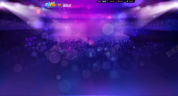 紫色舞台演唱会海报背景jpg设计背景_新图网 https://ixintu.com 海报 演唱会 紫色 背景 舞台