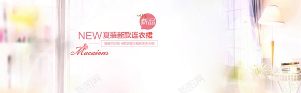 新款连衣裙banner背景jpg设计背景_新图网 https://ixintu.com 唯美 女装 新品 时尚 淘宝 背景图 街道背景 高清海报