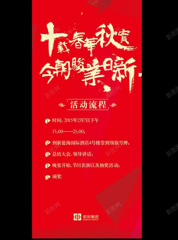 辞旧迎新红色红包jpg设计背景_新图网 https://ixintu.com 红包 红色 辞旧迎新