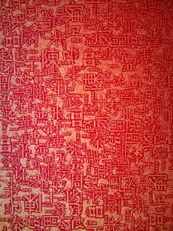 红色汉字中国风汉字背景高清图片
