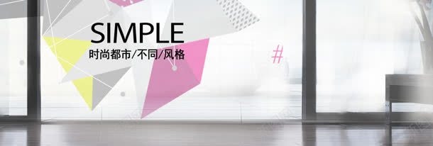 几何背景jpg设计背景_新图网 https://ixintu.com 女装 女鞋海报 淘宝天猫节日促销