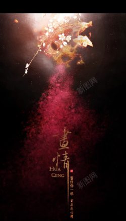 场景花园壁纸游戏场景红色红色花瓣创意元素高清图片