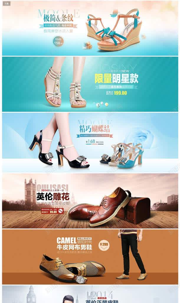 女鞋凉鞋活动海报jpg设计背景_新图网 https://ixintu.com 凉鞋 活动 海报