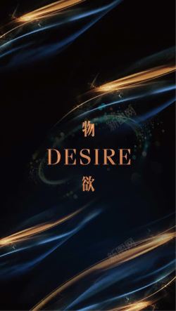 大能量中国能量大屏背景高清图片