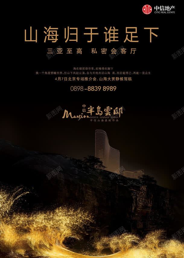 黑色房地产海报广告jpg设计背景_新图网 https://ixintu.com 广告 房地产 海报 黑色