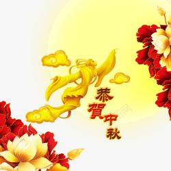 嫦娥奔月素材