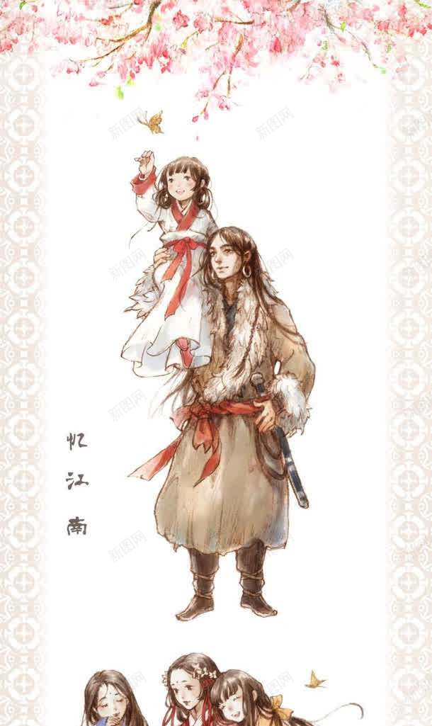 粉色清新花朵父女jpg设计背景_新图网 https://ixintu.com 清新 父女 粉色 花朵