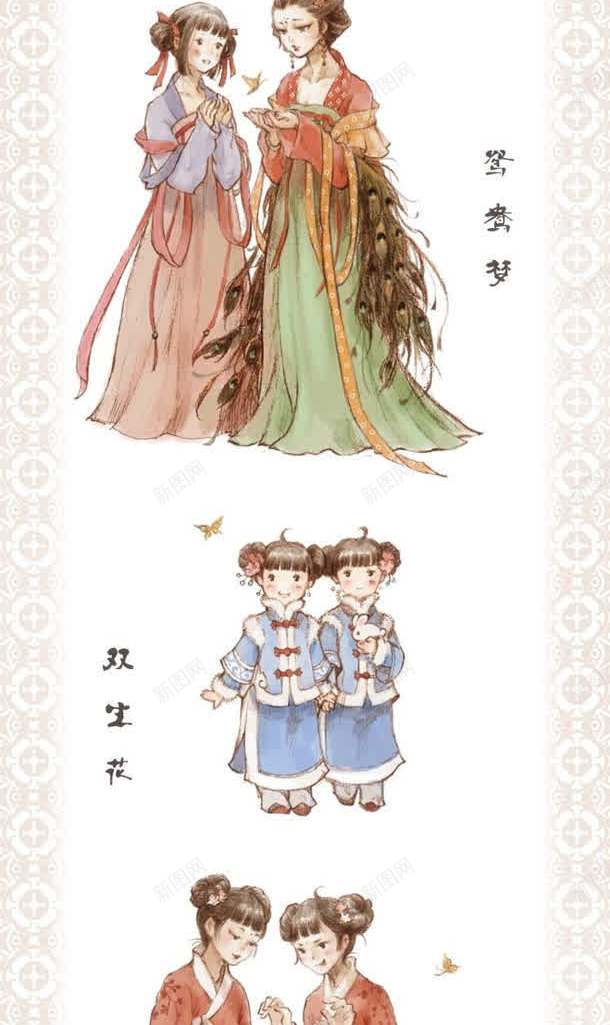 粉色清新花朵父女jpg设计背景_新图网 https://ixintu.com 清新 父女 粉色 花朵