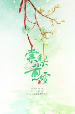 中国风植物玉佩插画背景