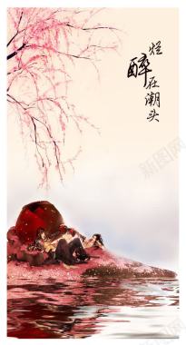 中国风文字粉色桃花背景