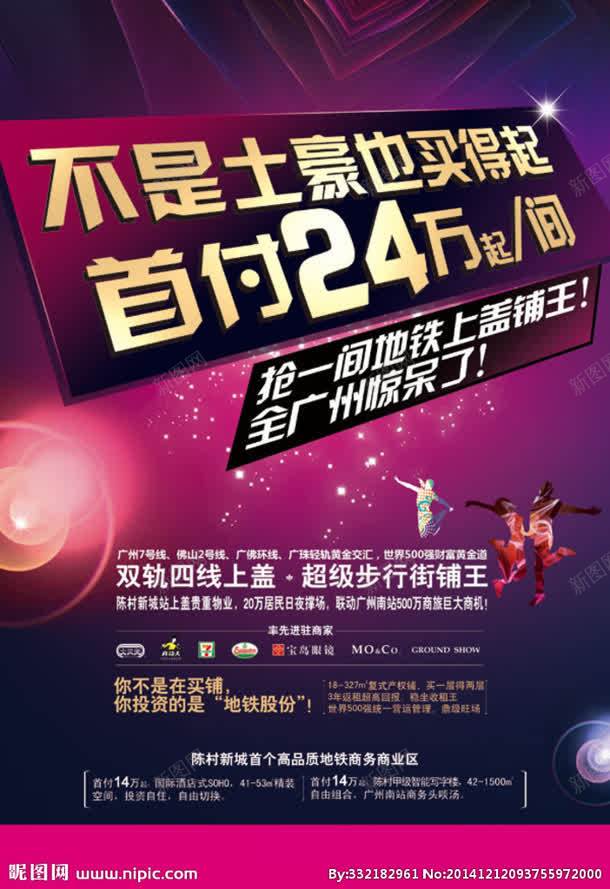 时尚商业房地产海报jpg设计背景_新图网 https://ixintu.com 商业 房地产 时尚 海报