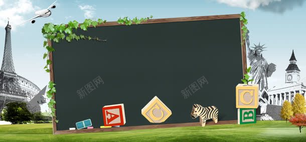 旅行黑板学校背景模板免费下载 图片7njkkggkj 新图网 旅行黑板学校背景模板免费下载 图片7njkkggkj 新图网