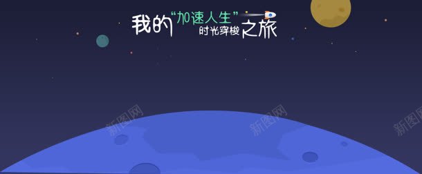 迅雷加速器主页装修jpg设计背景_新图网 https://ixintu.com 主页 加速器 装修