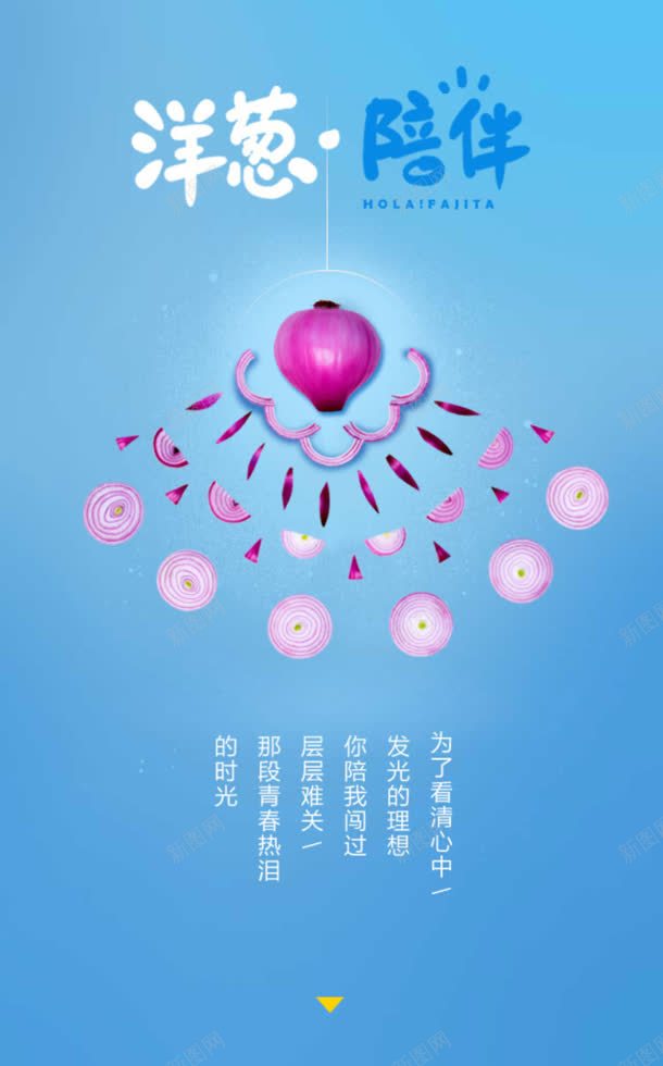 蓝色清新食物海报jpg设计背景_新图网 https://ixintu.com 海报 清新 蓝色 食物