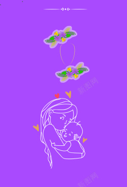 矢量母亲节素材母亲节紫红色宣传海报背景矢量图高清图片